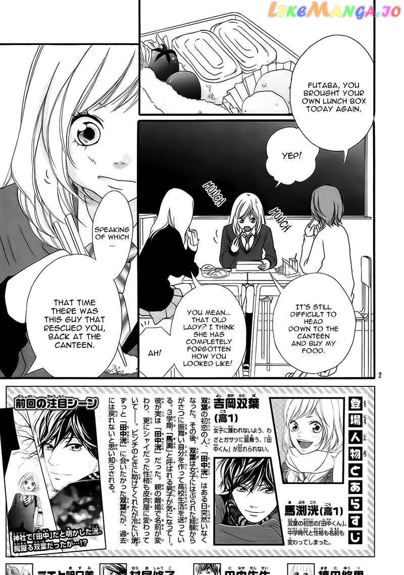 Ao Haru Ride, Chapter 2 image 04